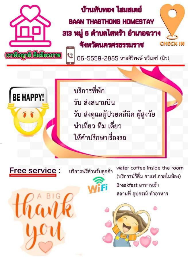 Baan Thabthong Homestay Ban Pak Nam  Esterno foto